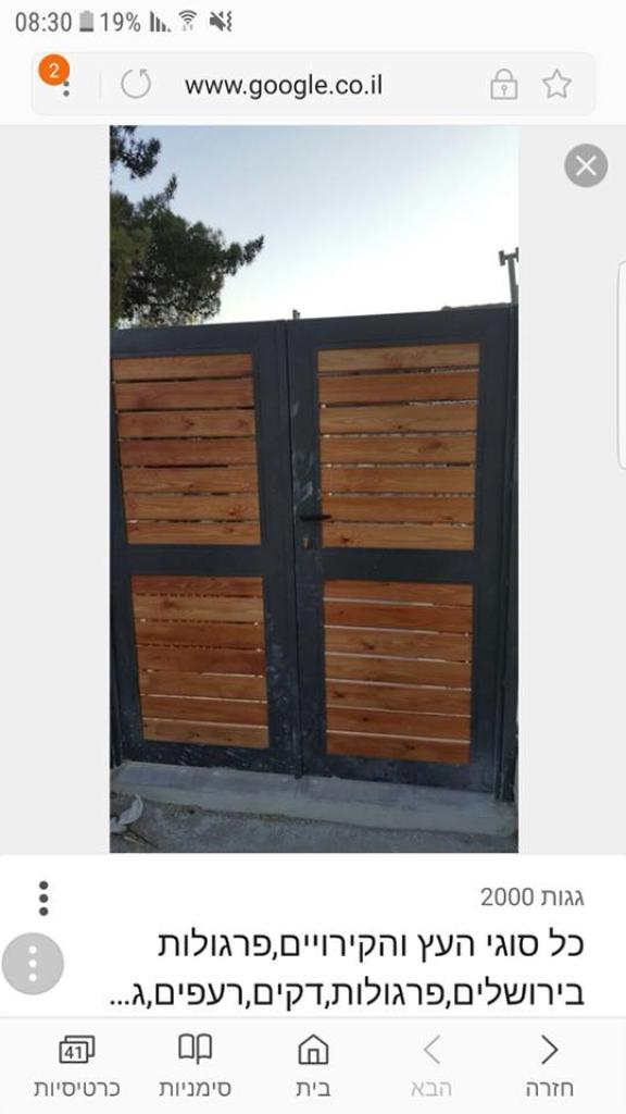 פונט שלמה שיפוצים פונט שלמה שיפוצים