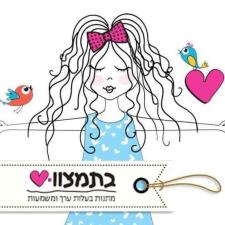 בתמצווש