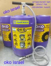 אוקו oko חומר למניעת פנצ'רים