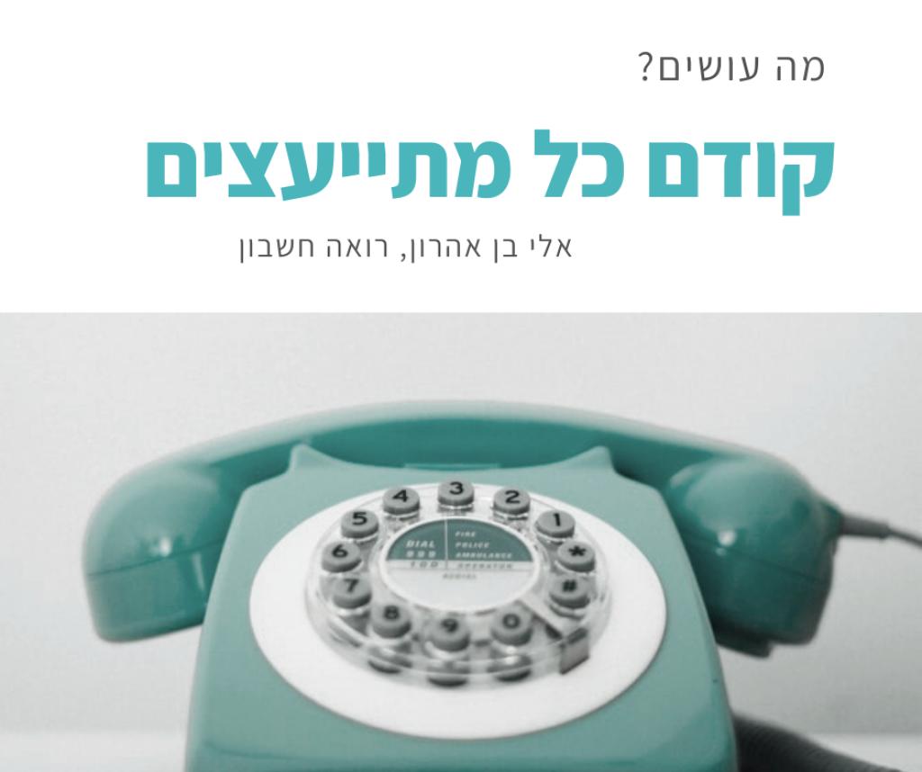 רואה חשבון בן אהרון רואה חשבון בן אהרון