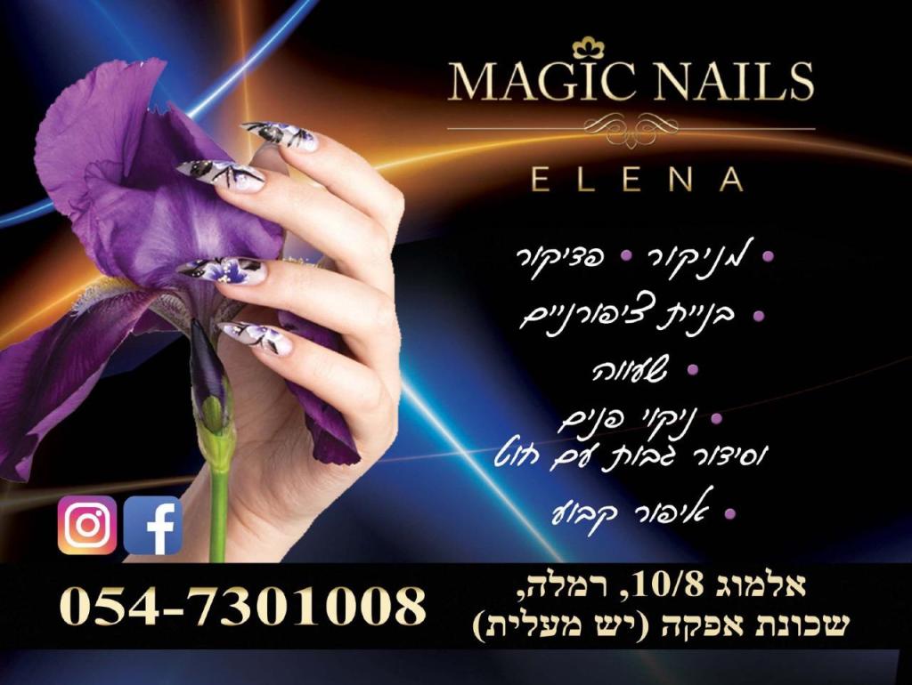 Magic nails elena Magic nails elena