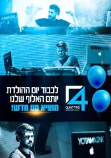 קוואטרו החברה למוזיקה