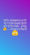 רווית לוקייר יועצת זוגית ומגשרת