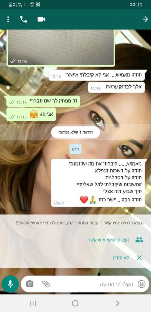 זמן לאהבה זמן לאהבה