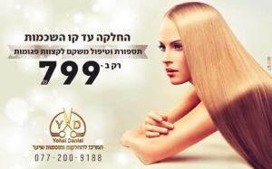 יוחאי דניאל