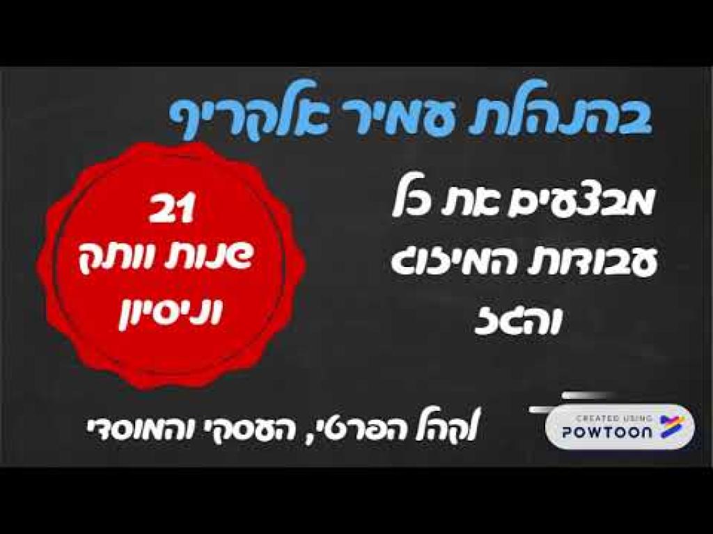 עמיר עבודות מיזוג וגז עמיר עבודות מיזוג וגז