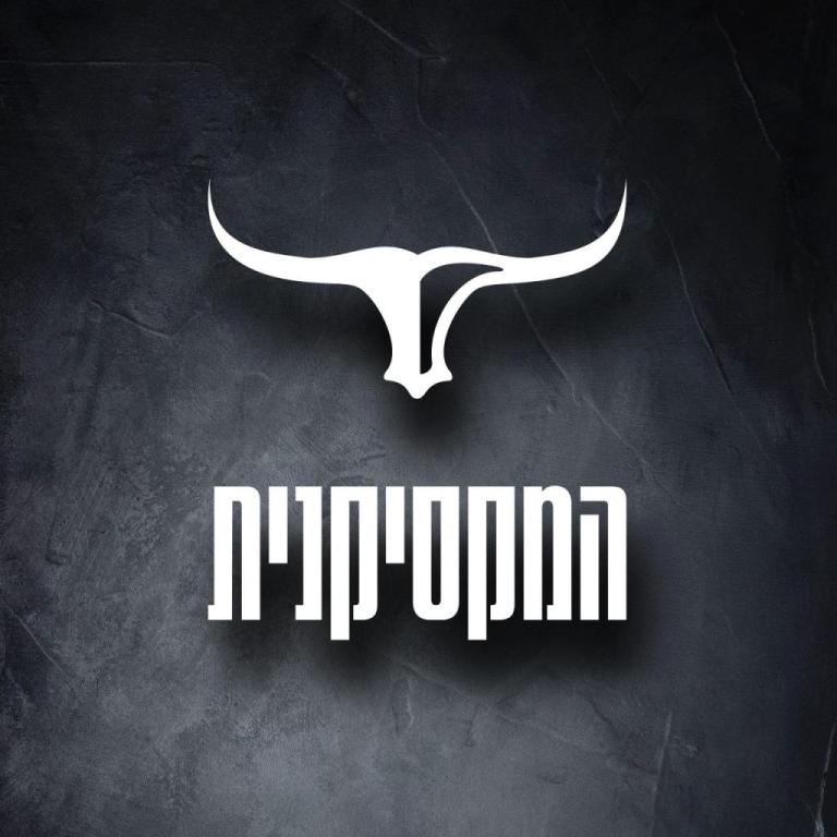 המקסיקנית המקסיקנית