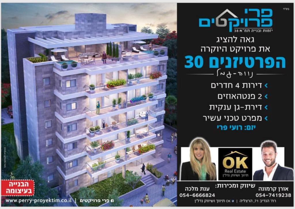 אוקי תיווך ושיווק נדלן אוקי תיווך ושיווק נדלן