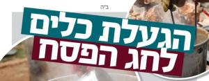 מדור לדור מגזין אינטרנטי