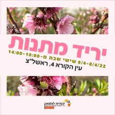 מדור לדור מגזין אינטרנטי