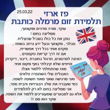 שקד כהן אסטרולוג ומתקשר