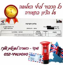שקד כהן אסטרולוג ומתקשר