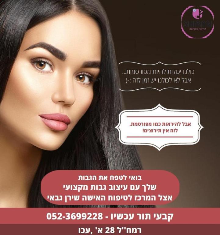 המרכז לטיפוח האישה שירן גבאי המרכז לטיפוח האישה שירן גבאי