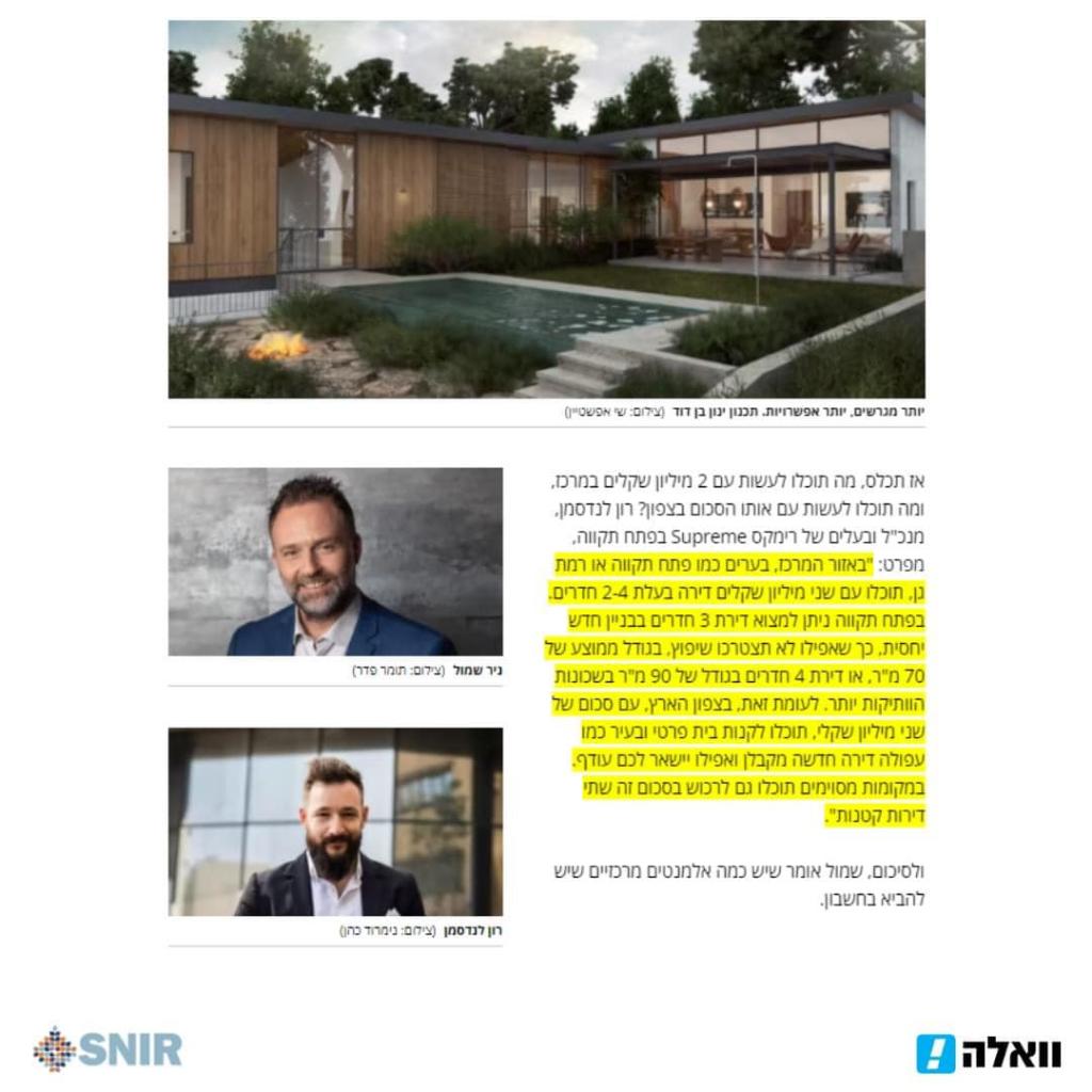 שניר שיווק שניר שיווק