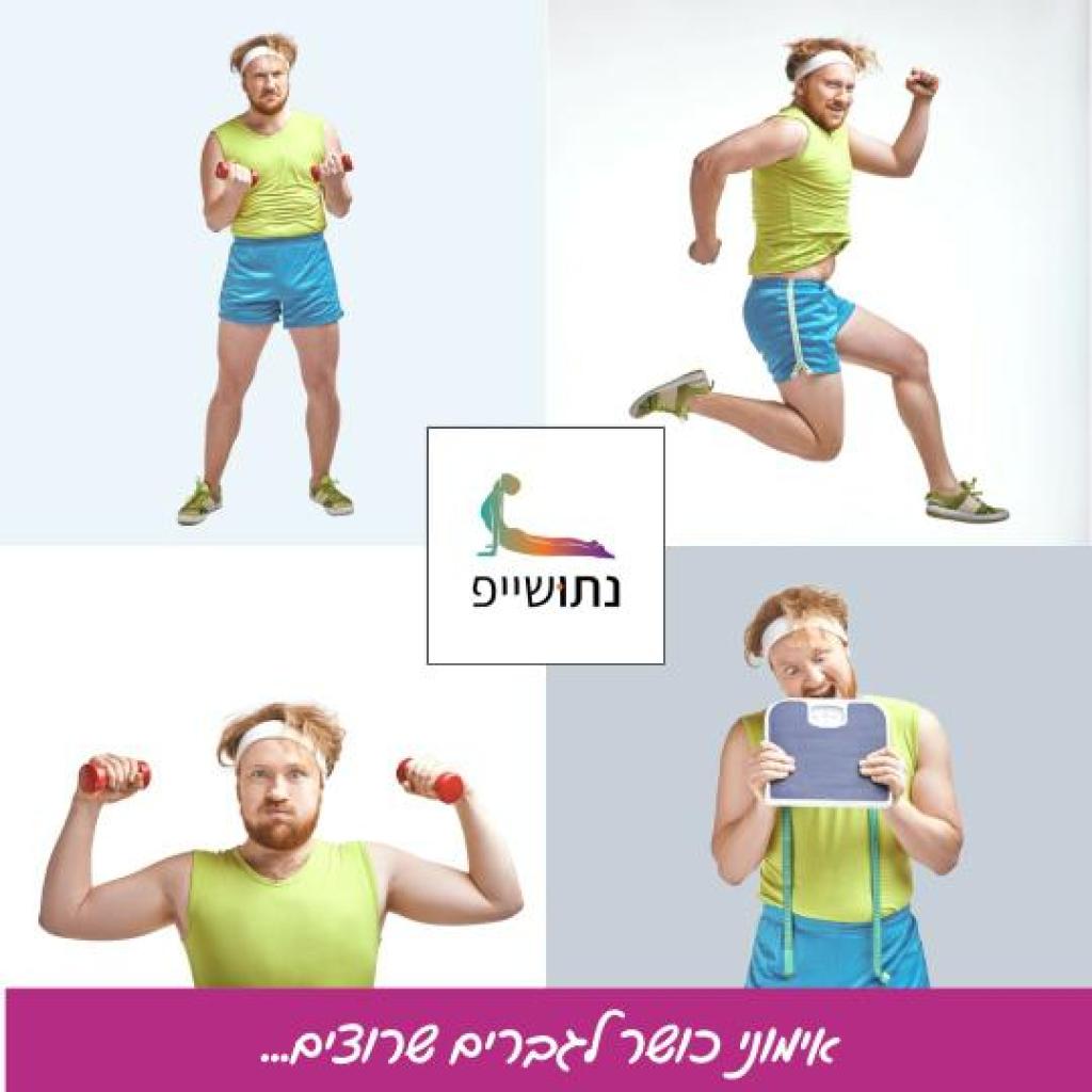 נתושייפ ענת מלכה נתושייפ ענת מלכה