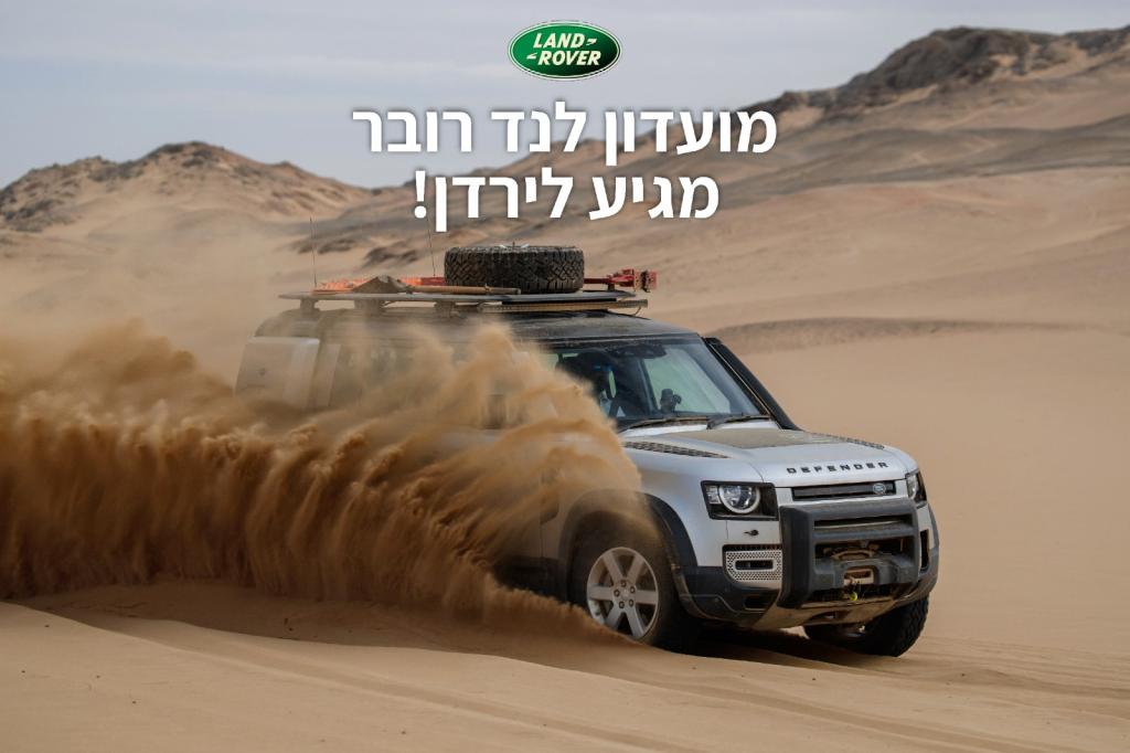 טרייד אין לנד רובר יגואר טרייד אין לנד רובר יגואר