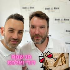 מספרת דודי בן אבו