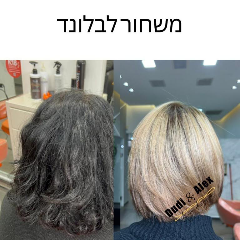 מספרת דודי בן אבו מספרת דודי בן אבו