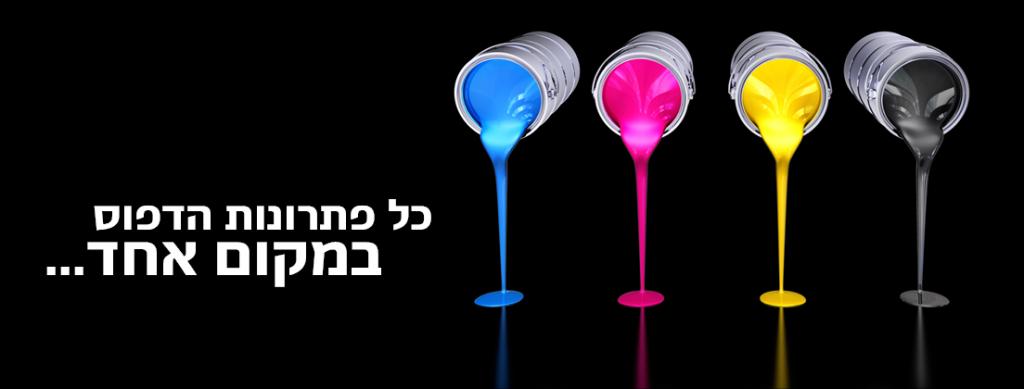 מאור הפקות דפוס מאור הפקות דפוס