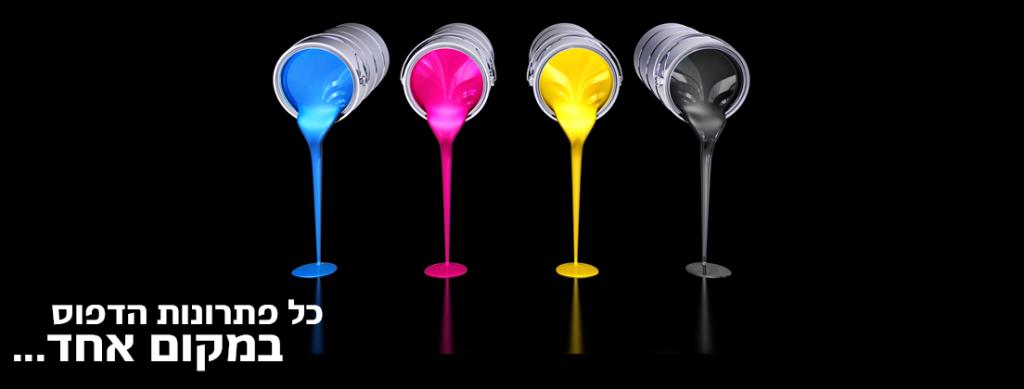 מאור הפקות דפוס מאור הפקות דפוס