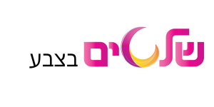 שלטים בצבע בעמ