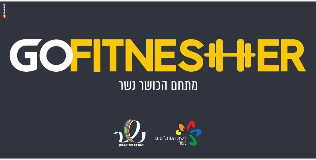GOFITNESHER GOFITNESHER