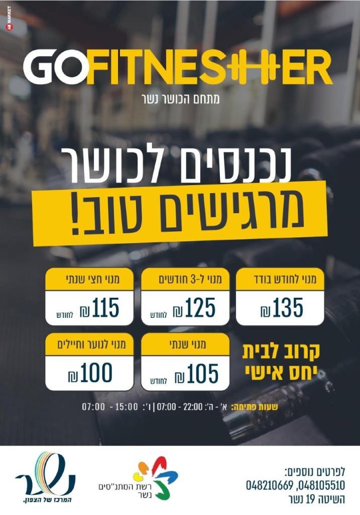 GOFITNESHER GOFITNESHER