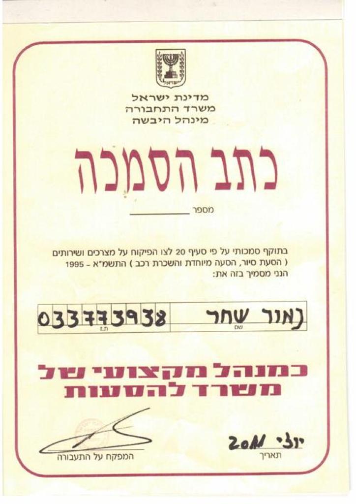 אחים נאור הסעות אחים נאור הסעות