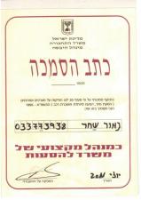 אחים נאור הסעות