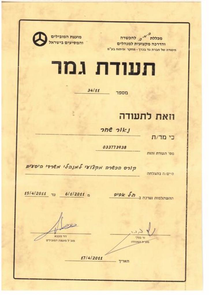 אחים נאור הסעות אחים נאור הסעות