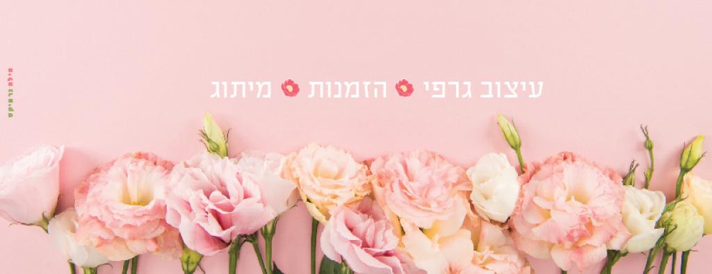 הילה גרפיקס הילה גרפיקס