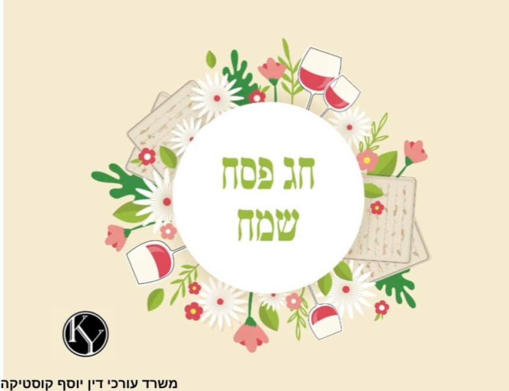 יוסף ספי קוסטיקה יוסף ספי קוסטיקה