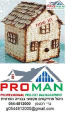 PROMAN