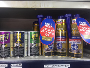 גומי השרון
