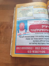 איציק בכר