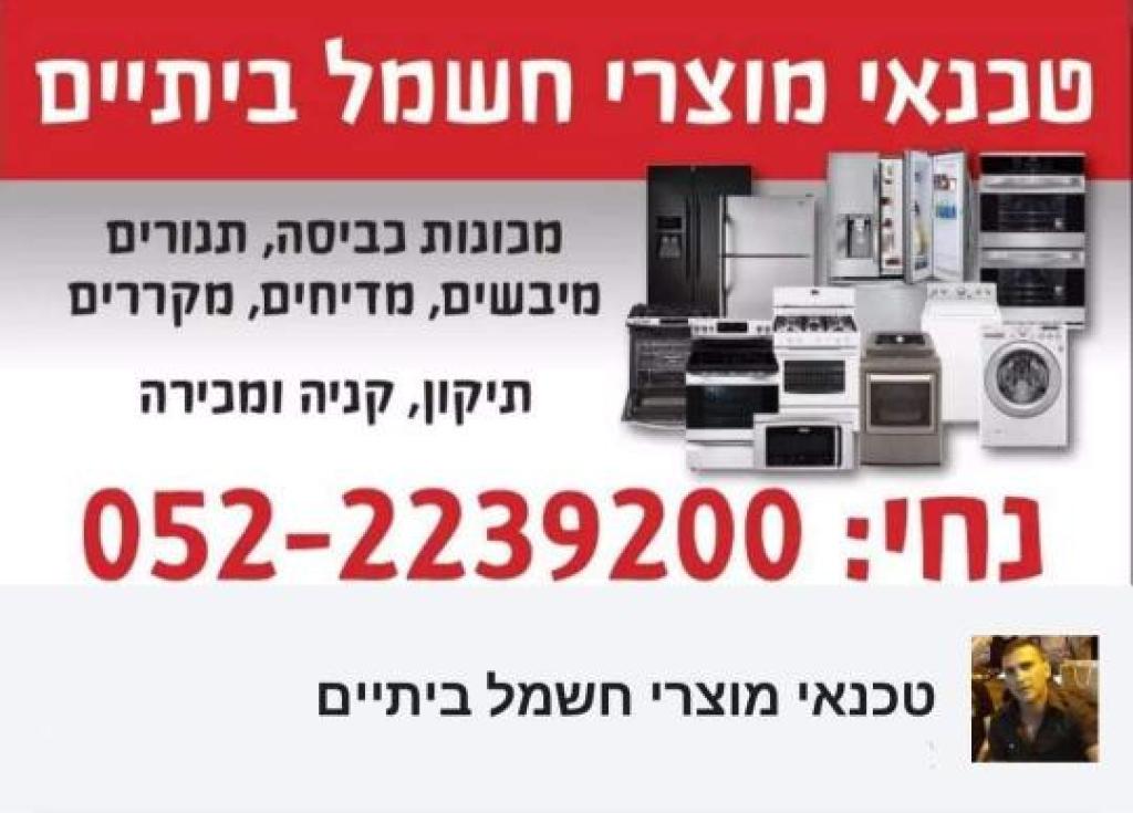 נחי לוי