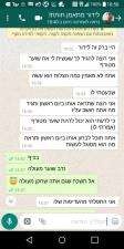 ברק יהודה