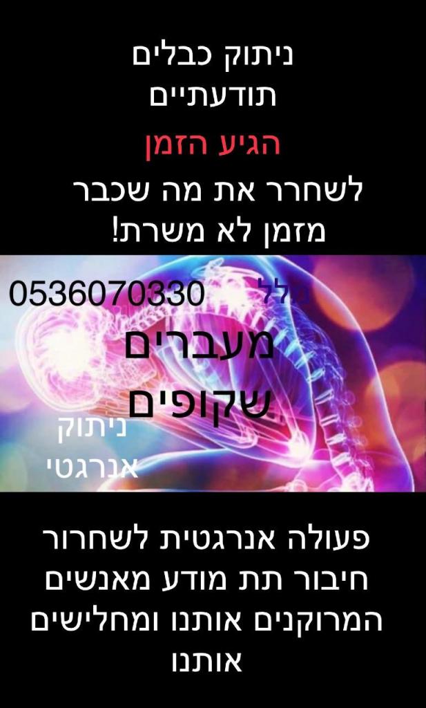 מיסטיקה לכל מיסטיקה לכל