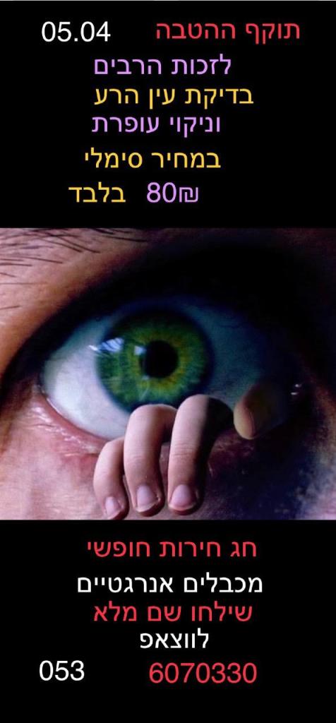 מיסטיקה לכל מיסטיקה לכל