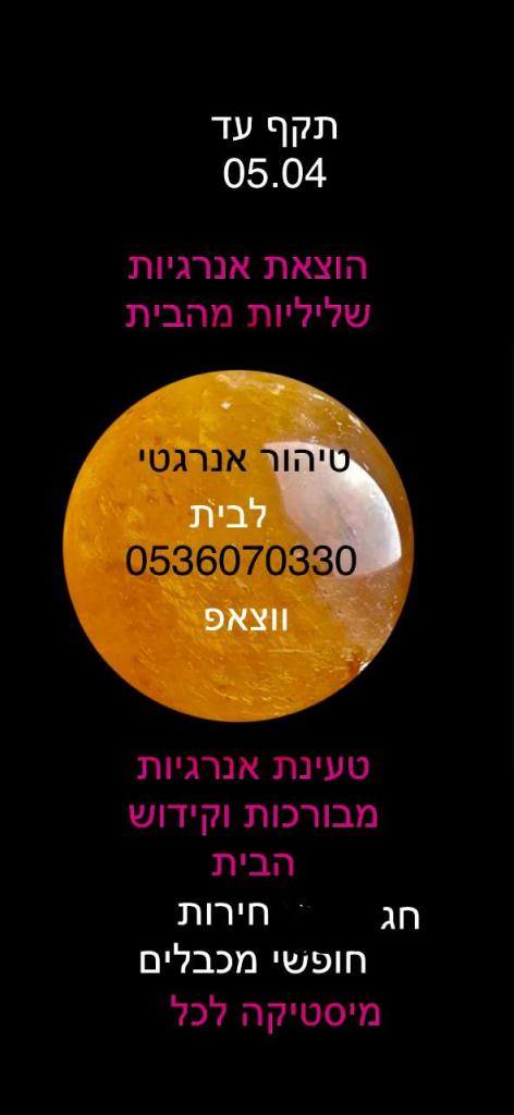 מיסטיקה לכל מיסטיקה לכל