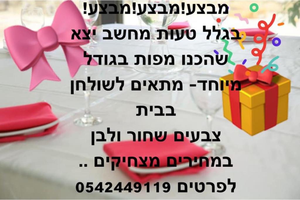 מפות בסטייל מפות בסטייל