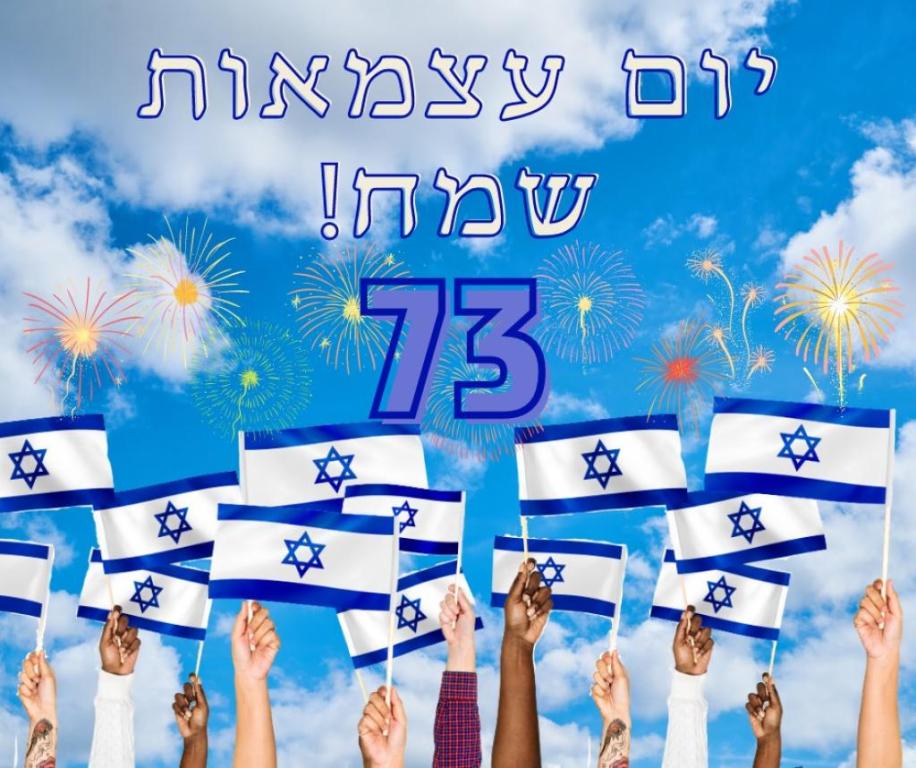 אנז'לה אנז'לה