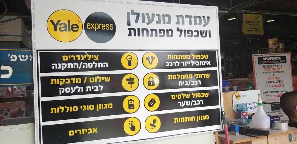 שכפולים ומנעולים אודי שכפולים ומנעולים אודי