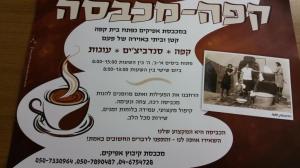 קפה מכבסה אפיקים