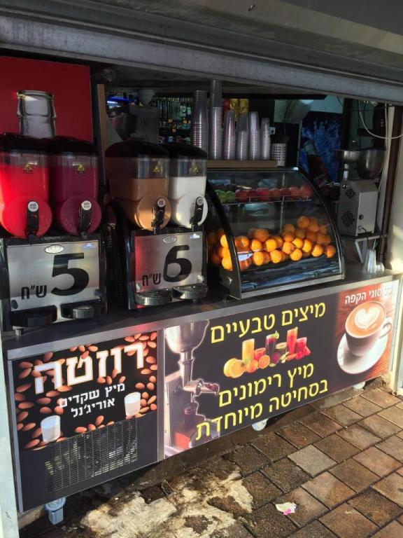 פיצוצית המיץ הטבעי פיצוצית המיץ הטבעי