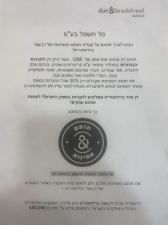 סל חשמל