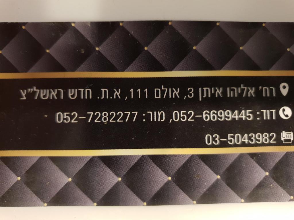 מ.ד לוגסי מעצבי רהיטים מ.ד לוגסי מעצבי רהיטים