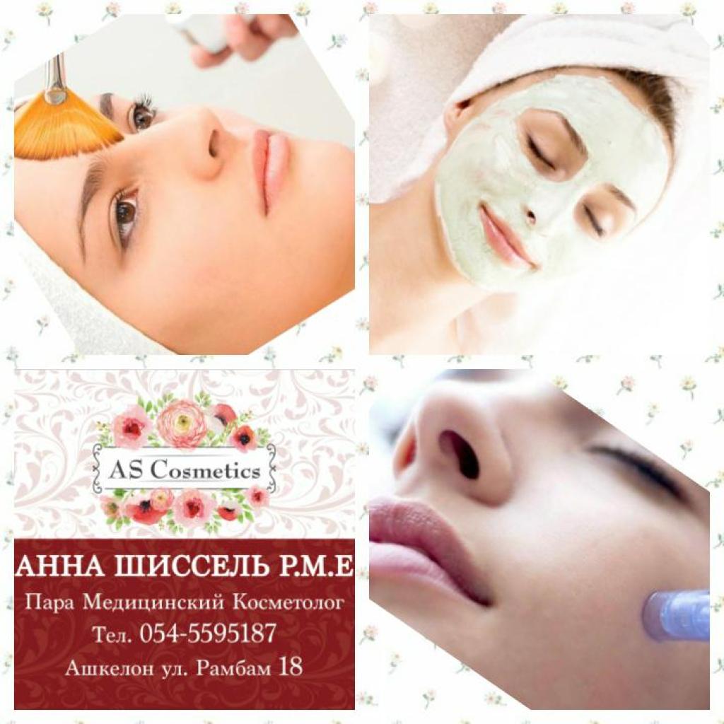 As cosmetics As cosmetics