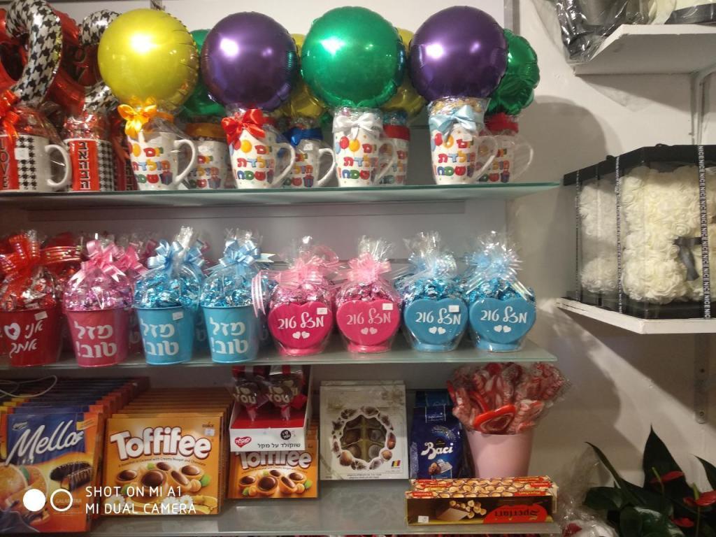 אחוזת הפרחים אחוזת הפרחים