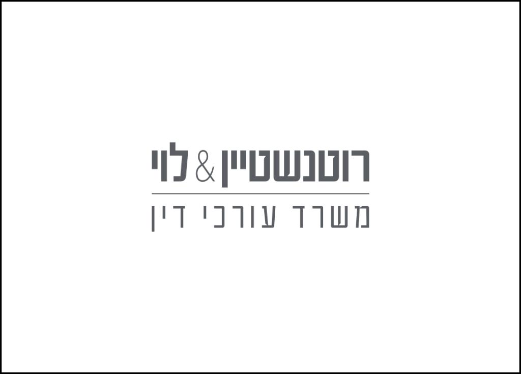 רוטנשטיין & לוי רוטנשטיין & לוי